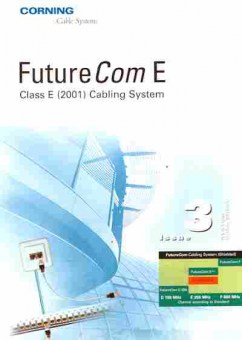 Буклет Corning Cable Systems FutureCom E Class E 2001, 55-502, Баград.рф